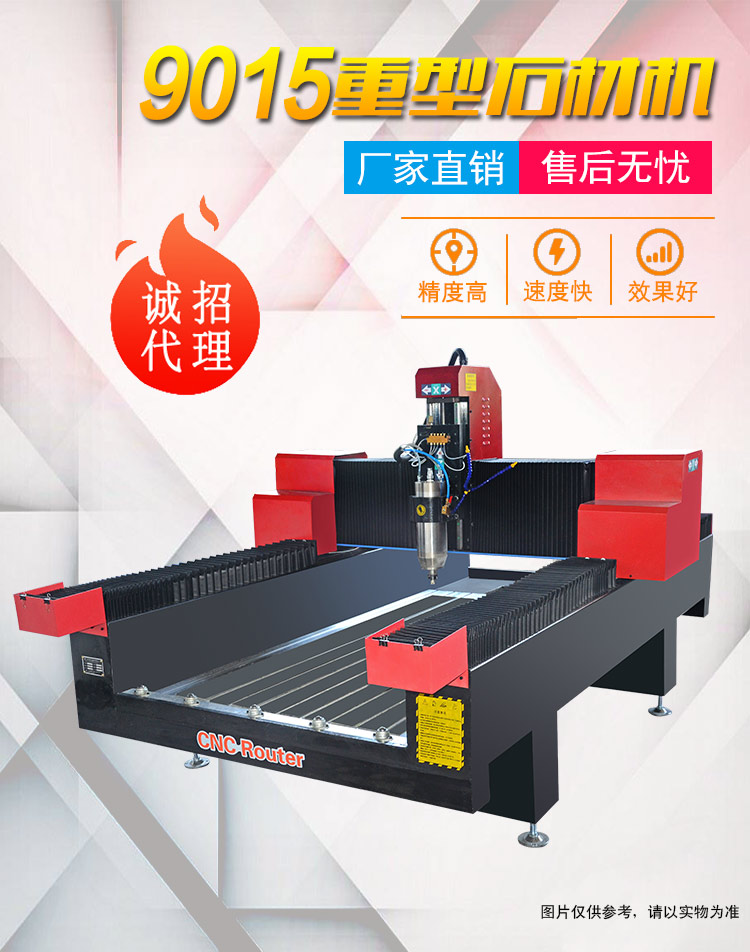石材數(shù)控雕刻機(jī)